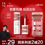 INTO YOU女主角唇泥EM21唇颊两用唇霜唇釉唇彩腮红520生日送女友礼物