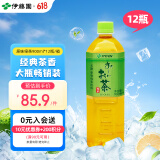 伊藤园（ITOEN）绿茶 茶叶饮料 无糖茶饮料 0糖0脂0卡饮料 900ml*12瓶 整箱