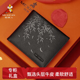 稻草人男钱包真头层牛皮钱夹卡包证件包高档礼盒生日礼物送爸爸父亲老公
