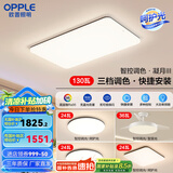 欧普（OPPLE）简约北欧超薄led客厅现代简约呵护光全屋灯具卧室餐厅吸顶灯TC 呵护光2代 A4【三室两厅】