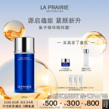 莱珀妮（La Prairie）鱼子精粹露80ml礼盒补水紧致提升精华水滋润肌肤生日礼物女