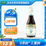 太太乐 原味鲜 减盐头道生抽【0添加特级酿造酱油】450ml 不减鲜