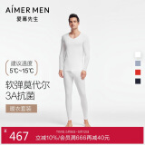 爱慕先生男打底秋衣裤保暖套装净痕莫代尔随心NS74J471白色185