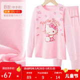 Hello Kitty女童内衣套装棉儿童秋衣套装秋冬秋衣秋裤家居服睡衣裤秋装 【春秋B款】粉色 56017 110cm 适合105-115cm