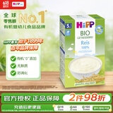 喜宝（HiPP）有机婴儿辅食营养易消化 欧洲原装进口 大米粉米糊200g