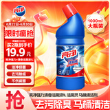 亮净强力+清香洁厕液1L 洁厕灵 马桶清洁剂 去味清新 清香 有效抑菌