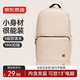 京东京造轻量小背包10L升级版2.0 双肩男女学生书包运动旅行 卡其