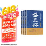 红顶商人盛宣怀（全三册）（长篇历史小说经典书系） 小说