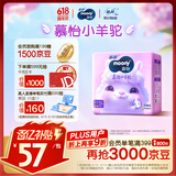 MOONY苏菲尤妮佳Q薄萌羽慕怡小羊驼纸尿裤尿不湿XL码33片(12-17kg)超薄