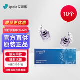 艾派乐新款艾派乐无针头胰岛素注射器医用无针注射笔家用生长激素注射 钢针取药接口A型*10个