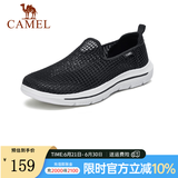 骆驼（CAMEL）健步鞋男士网面透气镂空简约软底运动休闲鞋 黑色 38
