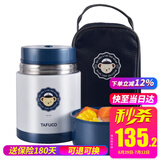 泰福高（TAFUCO）泰迪珍藏卡通学生焖烧杯便携316不锈钢长效保温密封防漏汤桶带包 T5575 航海蓝 316不锈钢  0.75L