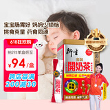 衍生港版开奶茶婴幼儿维生素金装双料开奶茶颗粒冲剂10g*20包/盒