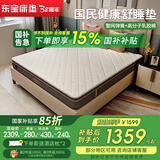 东宝床垫（DONBLE） 弹簧床垫乳胶床垫环保椰棕床垫 软硬两用席梦思床垫子 DS101 经典款 1.8米*2米