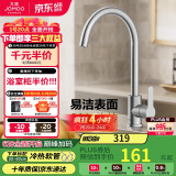九牧（JOMOO）厨房水龙头304不锈钢洗菜盆360°旋转冷热双控龙头33221-748/7B-Z