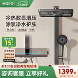MOPO摩普卫浴F1恒温淋浴花洒全套枪灰色浴室增压洗浴喷头全铜套装 【冷热数显除氯】F1枪灰色款
