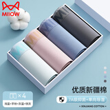 猫人（MiiOW）100支新疆棉男士内裤男纯棉7A抗菌四角底裤衩全棉高端宽松平角裤 浅蓝+芋粉+灰蓝+铁灰【新疆棉 7A抑菌】 4条 3XL 【适合体重160-180斤】