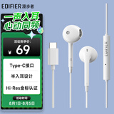 漫步者（EDIFIER）H180Plus Type-C有线耳机 在线会议耳机 K歌耳麦 Hi-Res金标认证 适用于华为小米oppo手机  白色