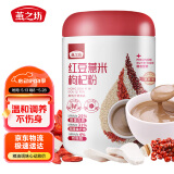 燕之坊 红豆薏米枸杞粉1斤红小豆赤小豆薏米薏仁代餐早餐粉