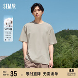森马[纯棉]T恤男夏简约通勤休闲短袖上衣纯色圆领t恤109924100101