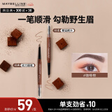 美宝莲轻松画顺滑眉笔防水防汗咖啡棕适合深棕发色0.16g 母亲节礼物