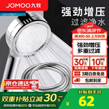九牧（JOMOO）花洒软管不锈钢双扣防缠绕淋浴软管浴室可伸缩水管淋雨喷头软管 增压花洒喷头+花洒软管（1.5米）