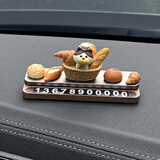 繁夏挪车电话牌临时停车号码牌汽车面包猫咪车上电话移车牌车内摆件女