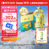 Inne因你钙镁锌小金条液体钙儿童钙维生素d3婴儿钙草莓+香橙 珠峰礼盒