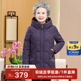 鸭鸭（YAYA） 奶奶冬装羽绒服女中老年女装加厚外套老人保暖防寒衣服QC 紫罗兰 3XL 建议130-145斤