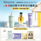 卡诗双重洗发水护发精油护发素试用旅行装净油清爽修护滋养柔顺29ml