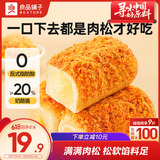 良品铺子肉松奶酪面包500g/箱营养早餐代餐面包糕点小贝点心下午茶