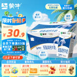 蒙牛低脂高钙牛奶 250ml*16盒 早餐健身伴侣 整箱牛奶 送礼盒装