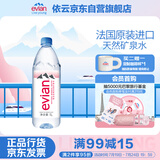 依云（evian）法国原装进口 1L*12瓶 饮用水高端矿泉水家庭用水