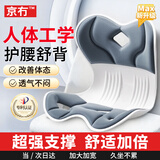 京冇护腰坐垫久坐不累神器办公室居家坐垫靠背垫腰部腰托支撑驼背座椅