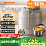 九阳（Joyoung）轻音免排汽0感系列电压力锅压力煲 5L家用持久沸腾风冷降压快开盖高压锅0涂层电饭煲50H510