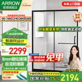 箭牌（ARROW）黑色淋浴房玻璃隔断干湿分离浴屏浴房家用简易一字型卫生间浴房 1.7-1.79m 极简风【2194】雅黑