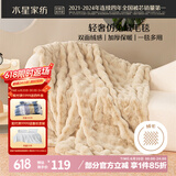 水星家纺毛毯夏季加厚仿兔绒午休毯子空调毯双面毛绒毯 沙色 100*140cm