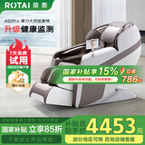 荣泰（RONGTAI）按摩椅【国家补贴】2025十大品牌家用全身太空舱零重力多功能智能电动按摩沙发椅子送长辈父母礼物 A50pro卡其色（升级智能健康检测+披肩热敷）
