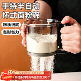 杰凯诺半自动手持面粉筛漏勺过滤网漏勺细网面粉筛豆浆过滤网筛子
