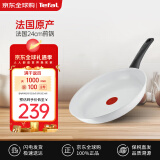 特福Tefal 24cm 陶瓷煎锅平底锅 红点感温技术不粘锅煎锅C41704
