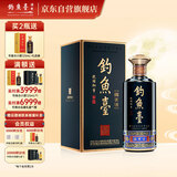 钓鱼台 国宾酒（第三代） 酱香型白酒 53度 500ml 单瓶装
