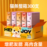 HELLOJOY猫条猫咪零食混合成幼猫湿粮主食补水发腮营养增肥批发15克*300支