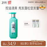 三生花百雀羚蓬松丰盈精油香氛洗发露800ml无硅油洗发水控油防断发扁塌