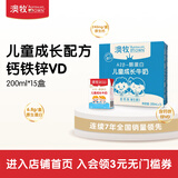 澳牧（Australia's Own）儿童成长牛奶A2蛋白0蔗糖全脂学生宝宝早餐奶200ml*15盒