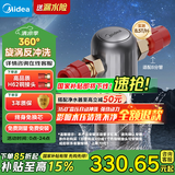 美的（Midea）防漏水家用前置过滤器超8.5T/h大流量 40微米高精度 高压冲洗 不锈钢免换芯全屋净水器QZBW20S-27S