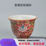 容山堂珐琅彩陶瓷三才盖碗主人杯公道杯承建盏大号功夫茶具 宝相花珐琅彩茶杯-品红款