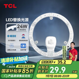 TCL照明 吸顶灯灯芯LED灯盘磁吸式改造灯板圆形光源模组24W/三色调光