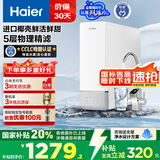 海尔（Haier）鲜活水净水器家用净水机1000G大通量双出水净饮机RO反渗透直饮净水器HRO10H11家电国家补贴