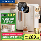 奥克斯（AUX）【国家补贴】电热水瓶热水壶 可拆内胆 恒温电热水壶家用3L大容量304不锈钢ASP-30AZX-22