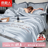 南极人 A类抗菌凉感冰丝夏被 双人夏凉薄被子被芯空调被 200*230cm